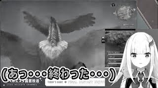 【FF15】旅立ちの日に見た鳳凰の如き怪鳥の目覚めに絶望するリゼ皇女【にじさんじ リゼ・ヘルエスタ】
