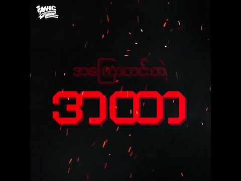 X Track - No Time For Shit [ LYRICS VIDEO ]