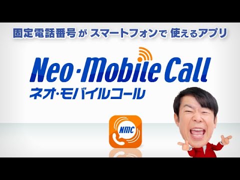 NeoMobileCall