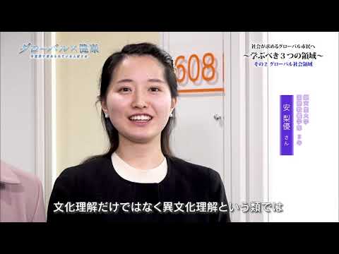 医学科 順天堂大学 特別番組「グローバル×健康」②（学ぶべき3つの領域）