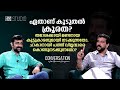 Ramesh Pisharody Interview Full Maneesh Narayanan Cue Studio