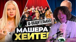 Download lagu JojoHF смотрит -  МАШЕРА vs ХЕЙТЕРЫ! ХАЙП на Adrenalin House! mp3