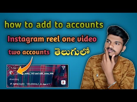 How to Instagram one post in two accounts || Instagram 2 account one post || Instagram in telugu