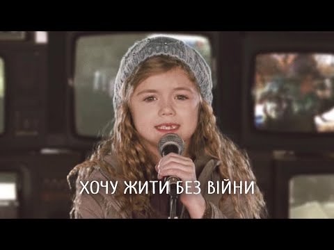TARABAROVA - Хочу жити без війни