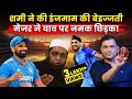 Mohammed Shami Slams Inzamam On Arshdeep Reverse Swing Majorly Right Major Gaurav Arya