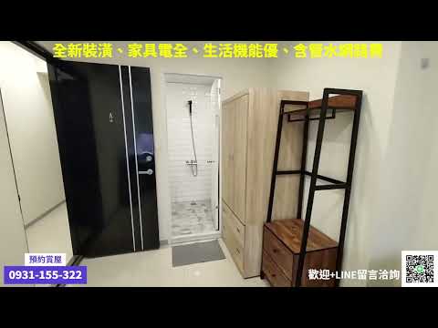 🏠全配獨立套房_精美裝潢_含管水費_內壢元智生活圈 - Image 1