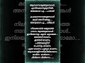 Gujarathi Kaalthala Kettiya Song Short Malayalam