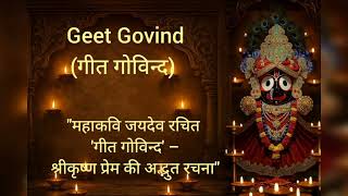 Geet Govind written by jaydev #youtubeshorts #bhajan #song