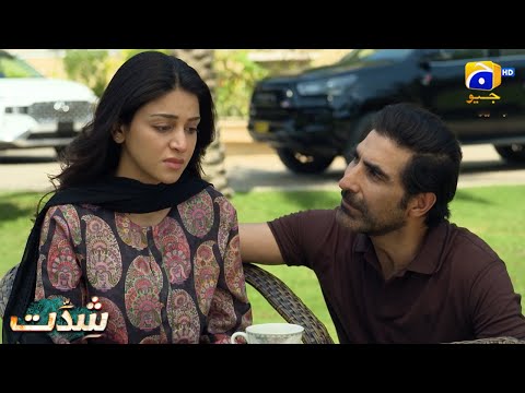 Shiddat Episode 39 | 𝐁𝐞𝐬𝐭 𝐌𝐨𝐦𝐞𝐧𝐭 𝟎𝟒 | Anmol Baloch - Muneeb Butt | Har Pal Geo