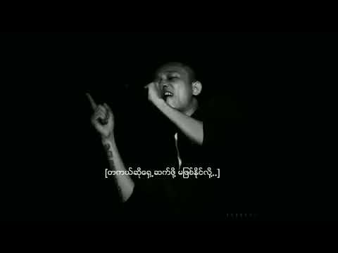 old story - thar gyi