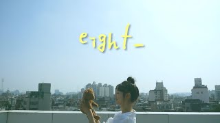 [影音] YooA(OMG) - Eight (Cover)