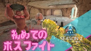 【ASA】TEKエングラムの解放、そしてスカウトへ【PS5 ark実況 #19】
