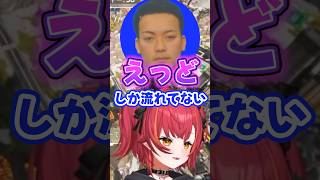 一ノ瀬うるはのとんでもエピソードを暴露する猫汰つなww【猫汰つな/ぶいすぽ/切り抜き】