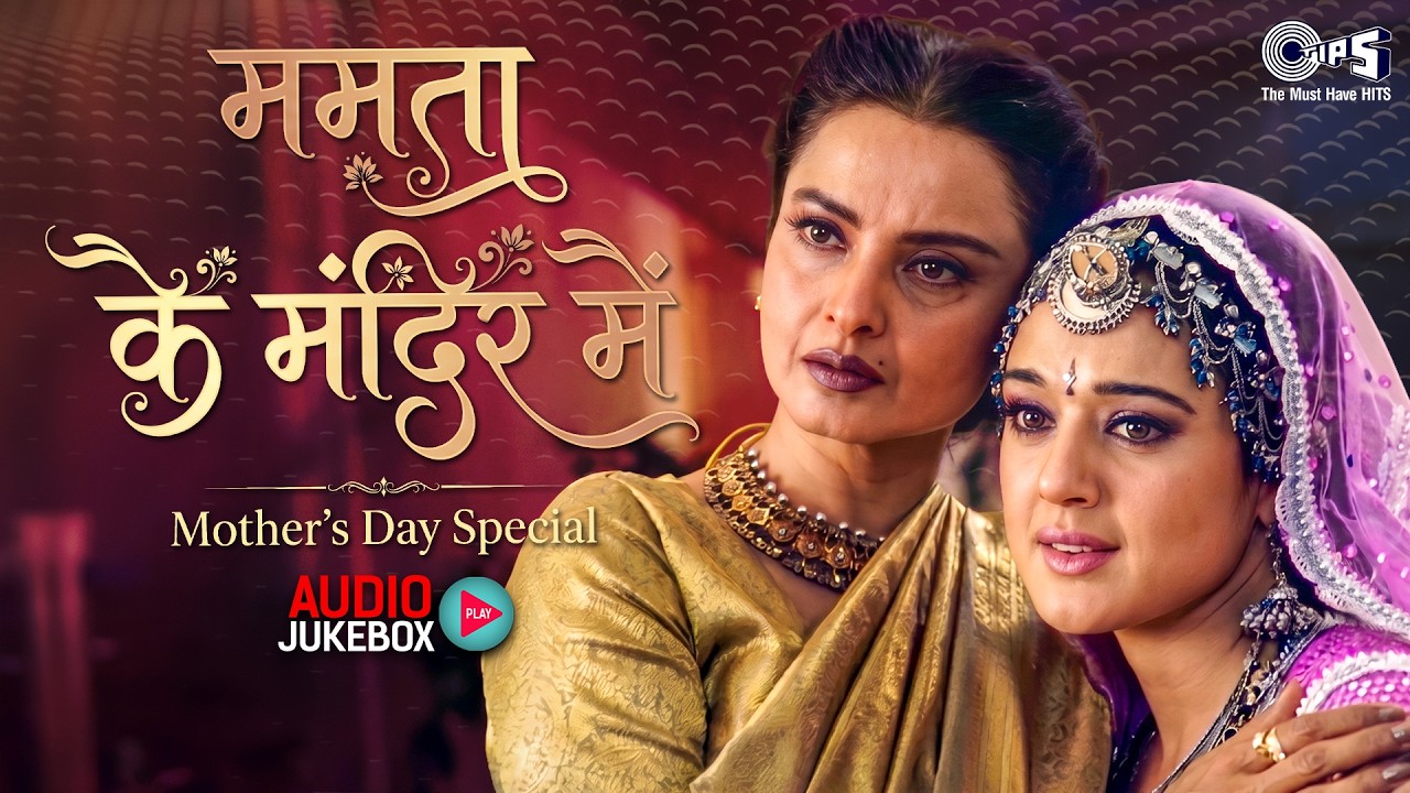 Mamta Ke Mandir Mein - Mother's Day 2026 | Kaha Gaye Mamta Bhare Din | Maa Song | Hindi Song