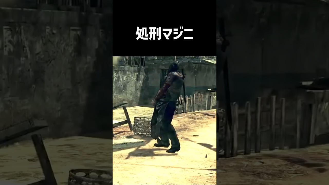 【バイオハザード5】処刑マジニをざっくり解説【ホラゲ】 #Shorts