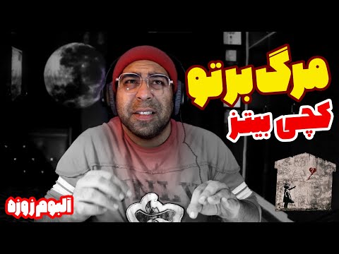 Reaction Marg bar to catchybeatz