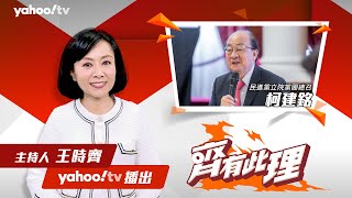 [討論] 笑噴 民進黨要自己推正副院長