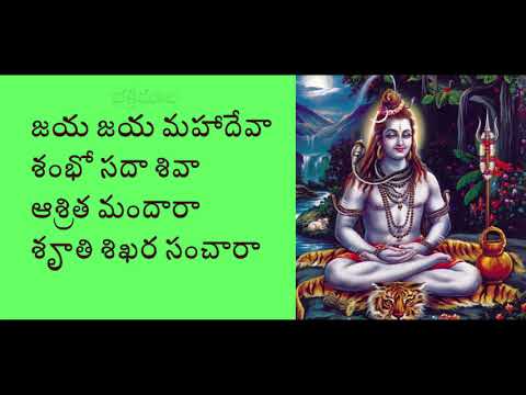 నీలకంధరా దేవా(lyrics)
