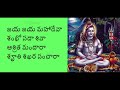 నీలకంధరా దేవా Lyrics