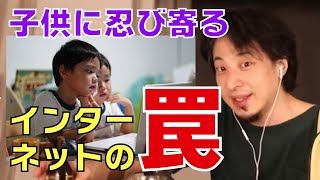 【ネットの使い方 子供】子供をネットワークの危険から守る「心がまえ」をお伝えします。