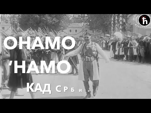 Традиционална Пјесма - Онамо 'намо (Изворна Група Пече)