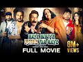 HAYE BIBIYE KITHE FAS GAYE Full Movie Dhira Gill Anita Devgan Iftikhar Thakur Deedar Gill