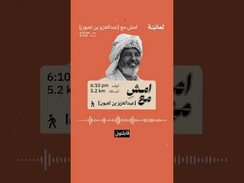 إذاعة ثمانية