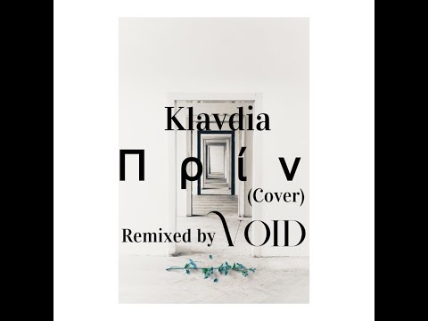 Klavdia - "Πριν" Cover (Remixed by Void)