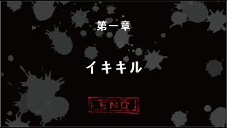 ダンガンロンパ　実況＃19　「生き延びた！！」