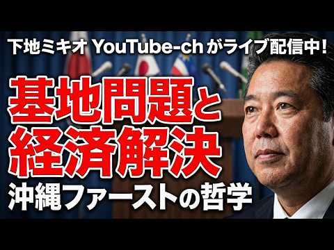 【8/12 16:00 街頭演説】普天間基地の7年以内返還(うるま市・伊波交差点)