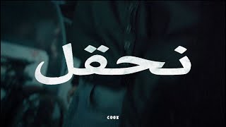 Video Celebrando de We$t Dubai, Enzocerobulto