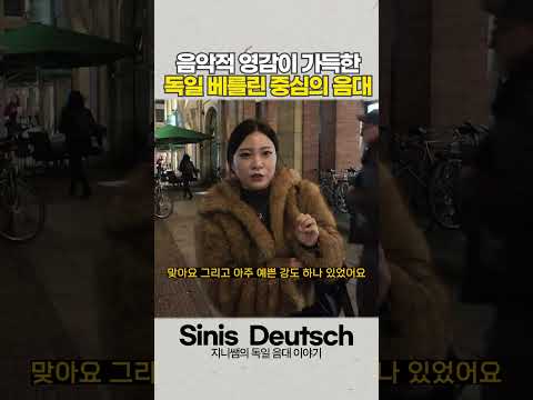 한스아이슬러 음대 투어