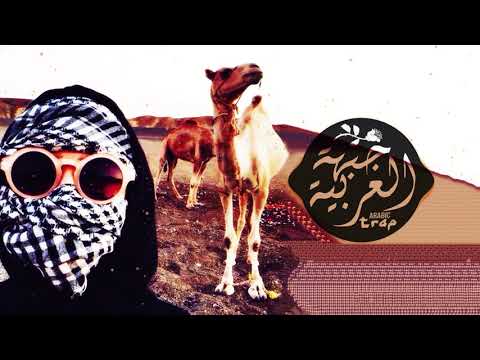 El M3allem - Moseqah ( JA TRAP )