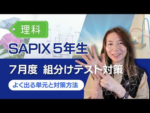 sapix 組分けテスト」のYahoo!リアルタイム検索 - X（旧Twitter）を