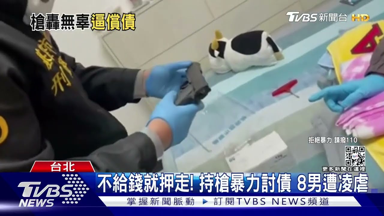 還錢來！太陽會持槍擄人　當「人形標靶」凌虐
