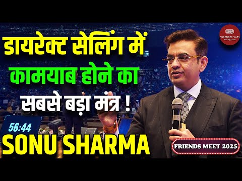 Direct Selling Mein Kamyabi Ka Sabse Bada Mantra Kya Hai? Must Watch | Sonu Sharma | Part 2 | CWSV