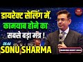 Direct Selling Mein Kamyabi Ka Sabse Bada Mantra Kya Hai Must Watch Sonu Sharma Part 2 CWSV