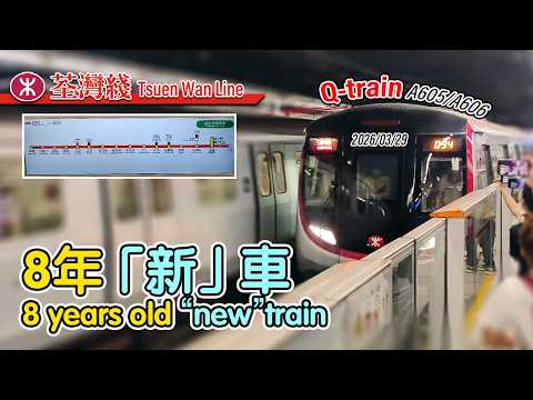 🚇 仲舊過而家啲Q-train！港鐵荃灣線Q-train首航，行車片段，轉乘站廣播 - 2026/03/29