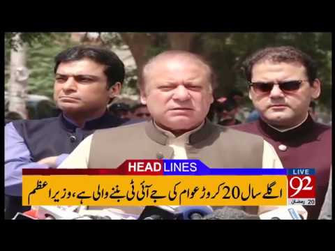 92 News Headlines 12:00 AM - 16-06-2017 - 92NewsHDPlus
