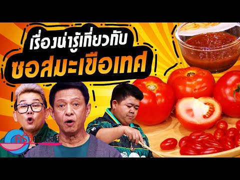 คลิกเพื่อดูคลิปวิดีโอ