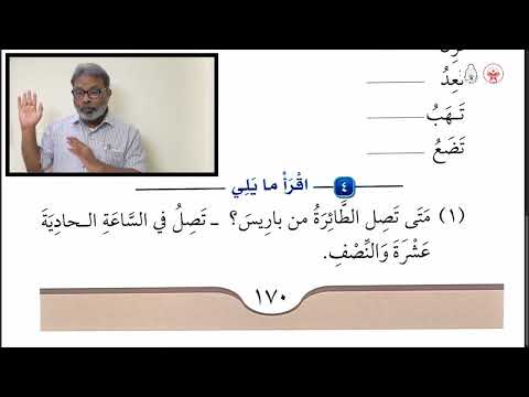 Day 56 Madinah Book 2 | Lesson 26 (C) | Arabic for Urdu Speakers |  A. Salam