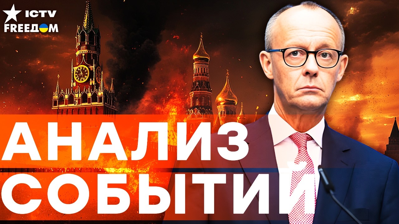 СРОЧНО! МЕРЦ ОШАРАШИЛ ЗАЯВЛЕНИЕМ! Новая ЭРА? АЗЕРБАЙДЖАН ЖЁСТКО про ПУТИНА! | 