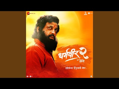 Asa Ha Dharmaveer — watch video