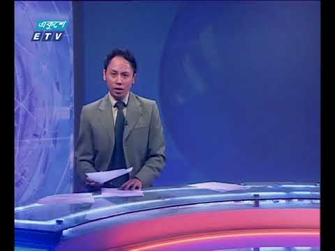 রাত ০১টার সংবাদ ২২ ১২ ২০১৭