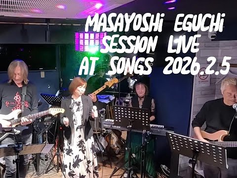 江口セッションダイジェスト2026 2 5のサムネイル