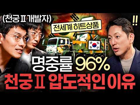 '미사일도 로켓배송' 천궁-II 초고속 납품 가능했던 이유