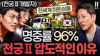 '미사일도 로켓배송' 천궁-II 초고속 납품 가능했던 이유ㅣ지식인초대석 EP.111 (국방과학연구소 1부)
