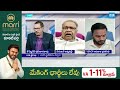 Senior Journalist KBG Tilak Sensational Comments On Chandrababu | YS Jagan Juvvaladinne Tour - Video