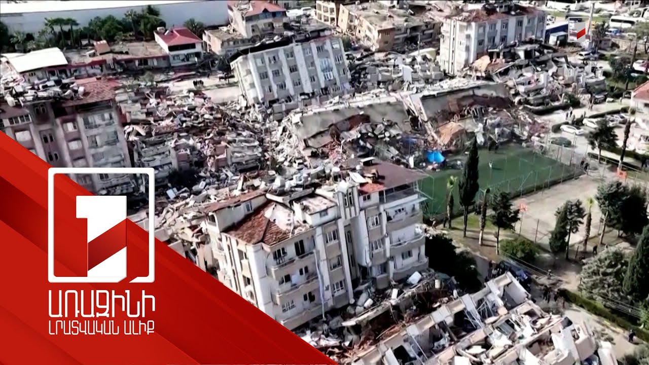 Թուրքիայում երկրաշարժի զոհերի թիվը մոտեցել է 48000-ի