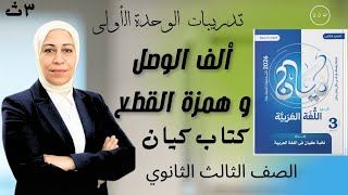 كورس تدريبات النحو - كيان 2026